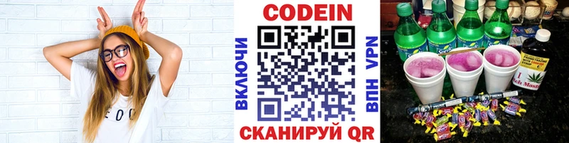 OMG tor  Новоаннинский  Кодеиновый сироп Lean напиток Lean (лин)  сколько стоит 