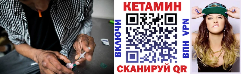 закладка  Новоаннинский  мега ONION  КЕТАМИН ketamine 